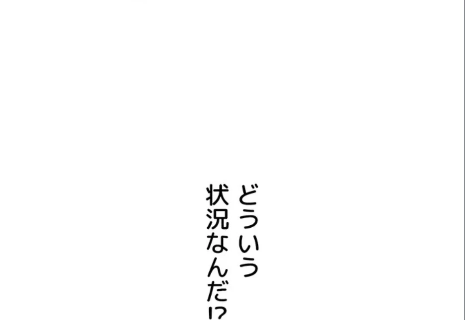 壁穴開いてます 第118話 - 71