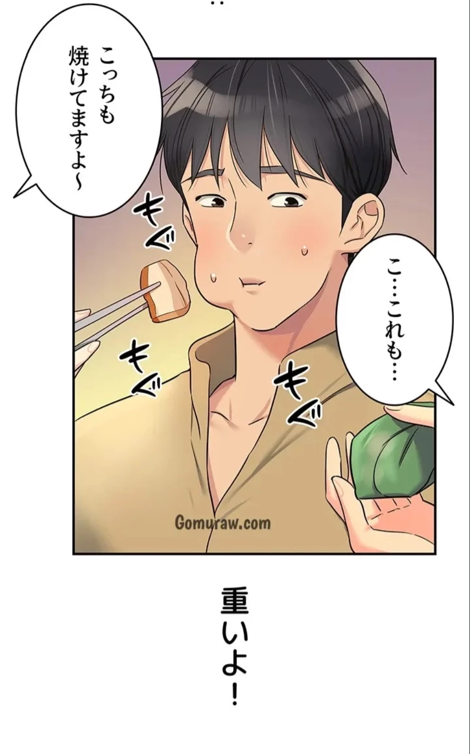 壁穴開いてます 第118話 - 72