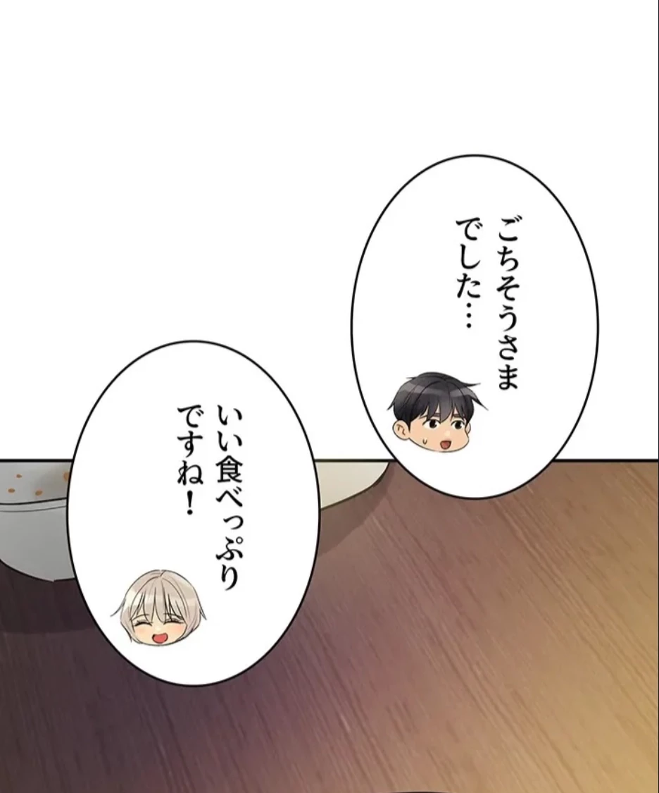 壁穴開いてます 第118話 - 73