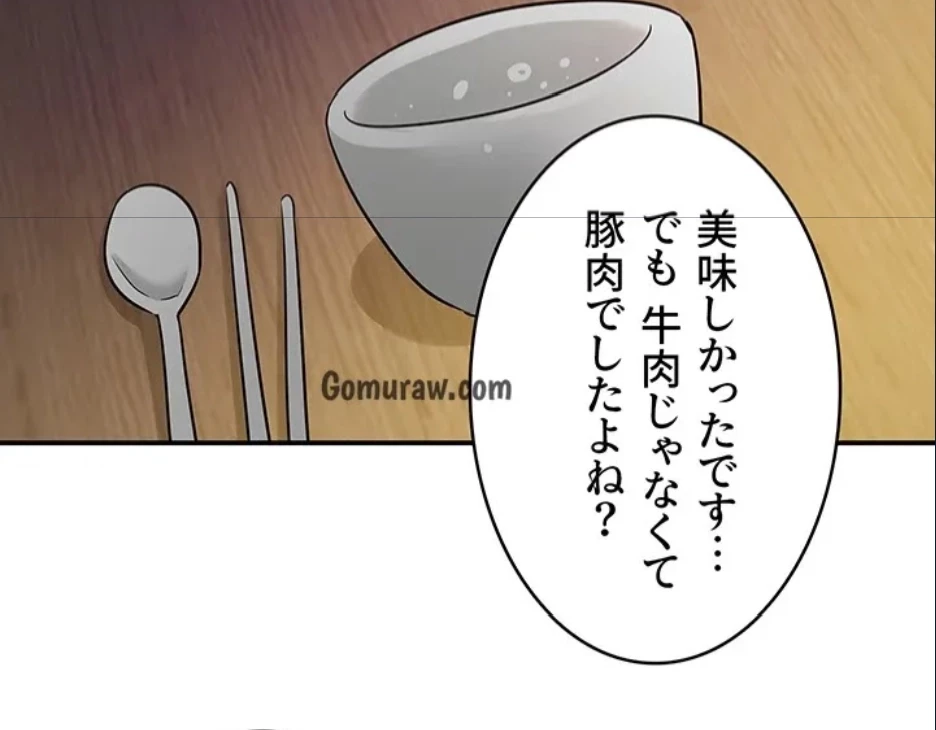 壁穴開いてます 第118話 - 74