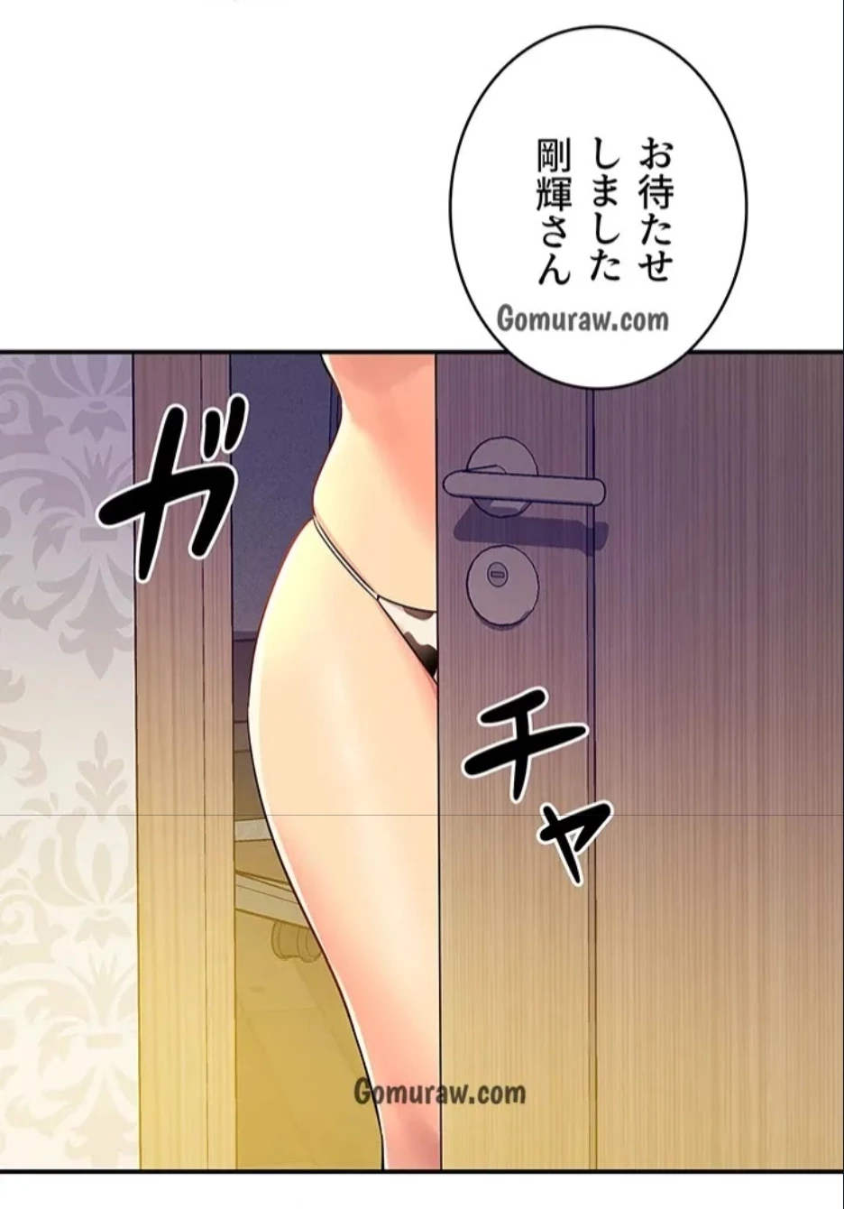 壁穴開いてます 第118話 - 78