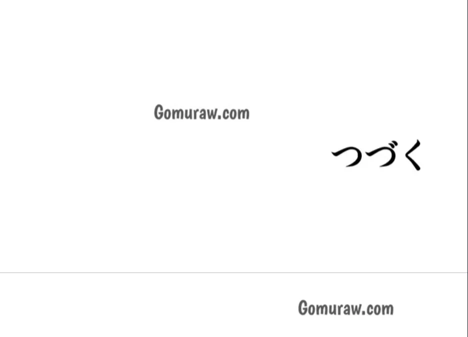 壁穴開いてます 第118話 - 81