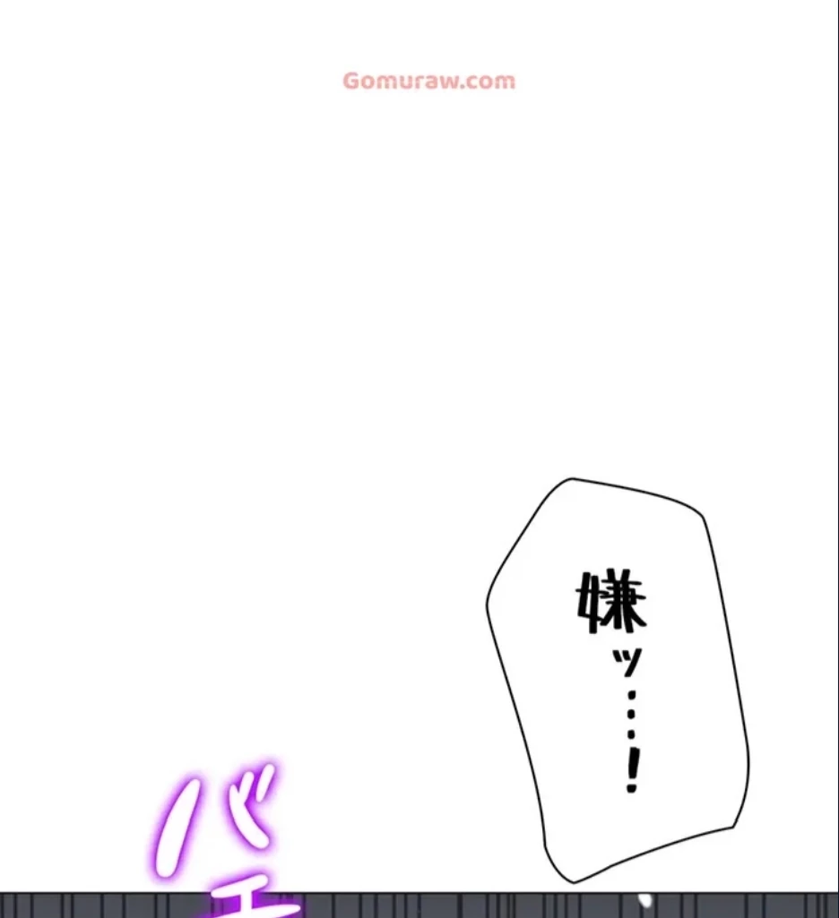 女子調教アプリ 第41話 - 1