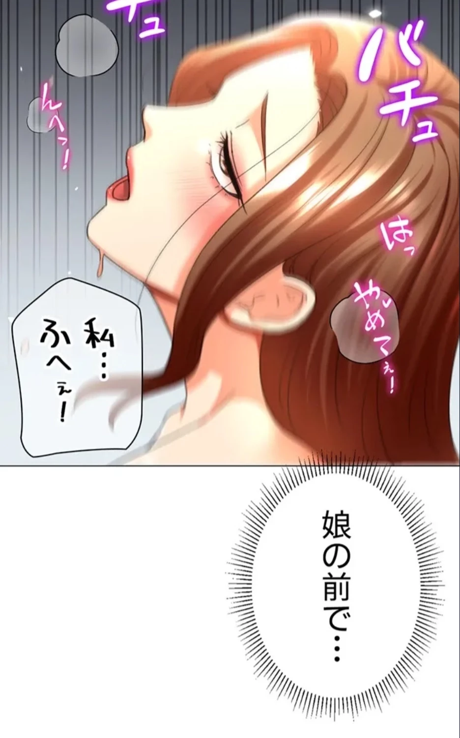 女子調教アプリ 第41話 - 2