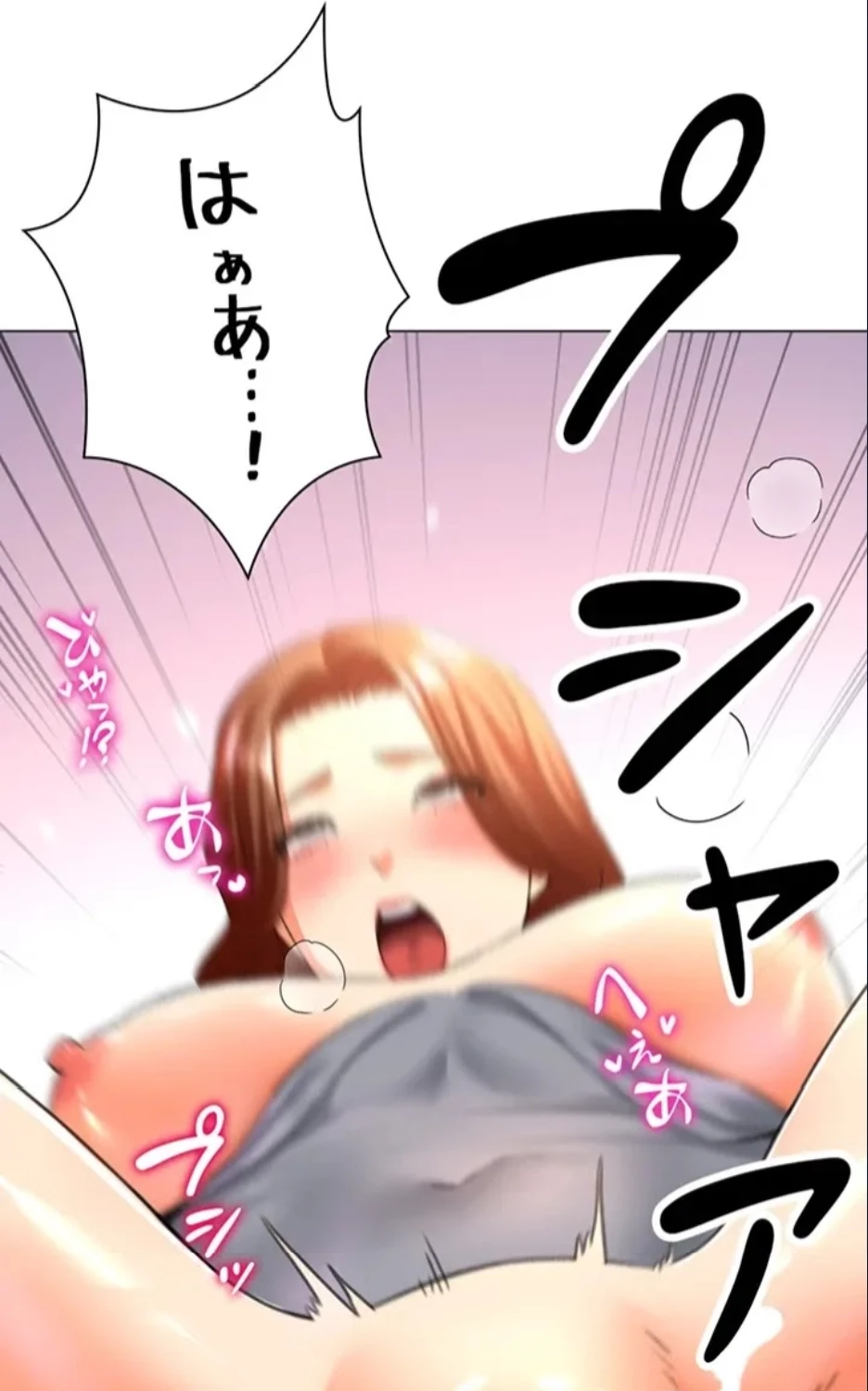 女子調教アプリ 第41話 - 5