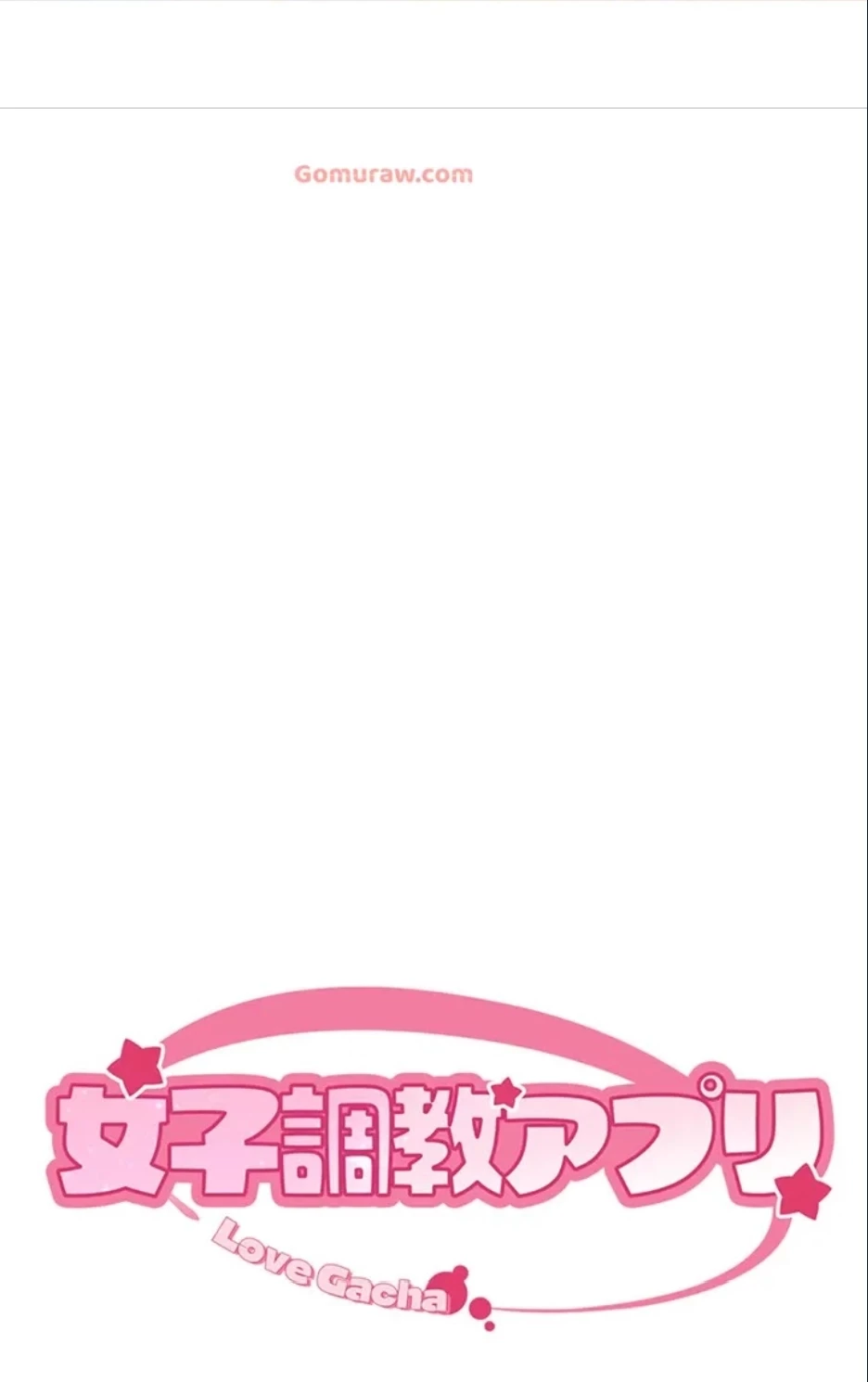 女子調教アプリ 第41話 - 13