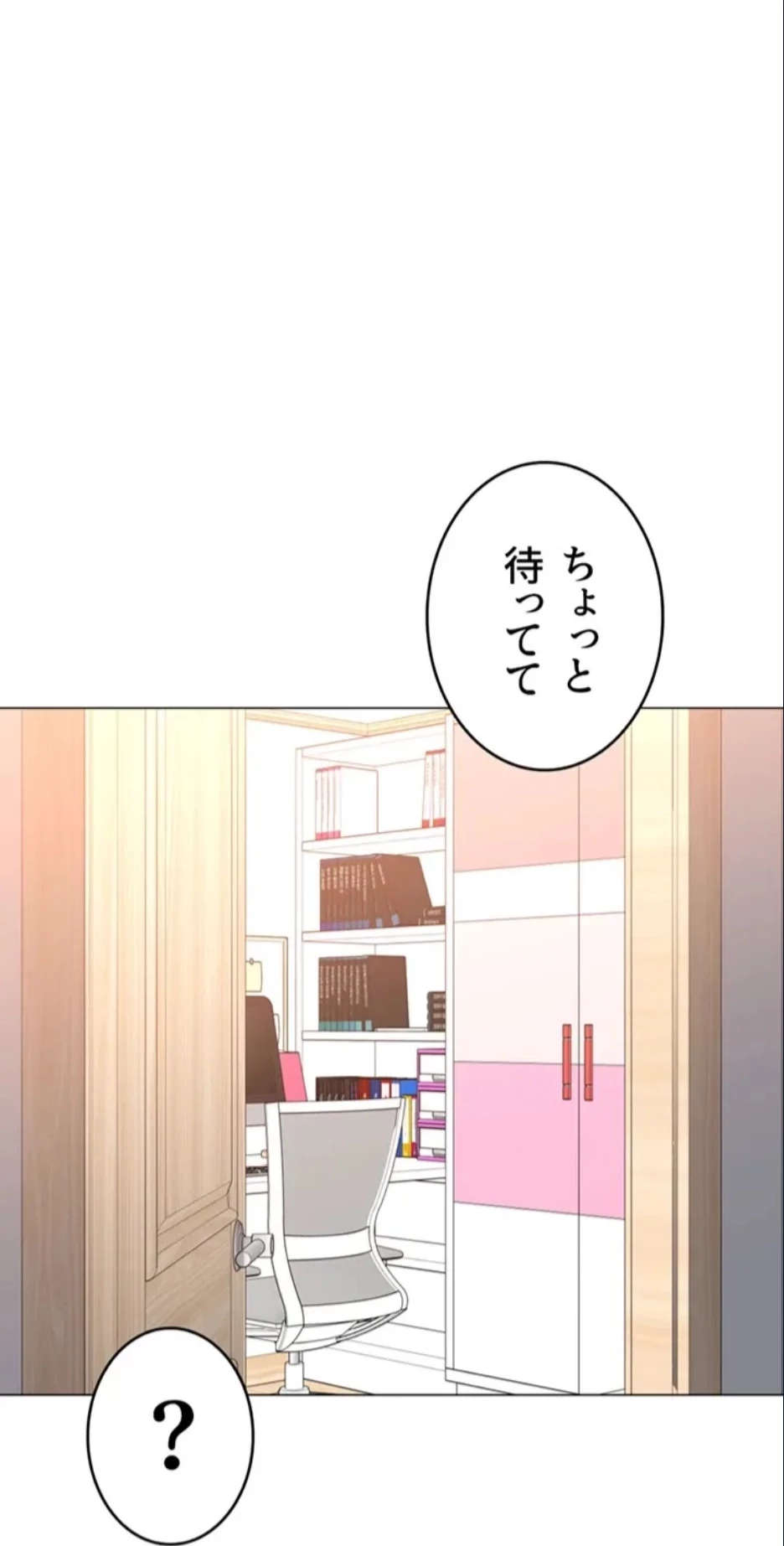 女子調教アプリ 第41話 - 21