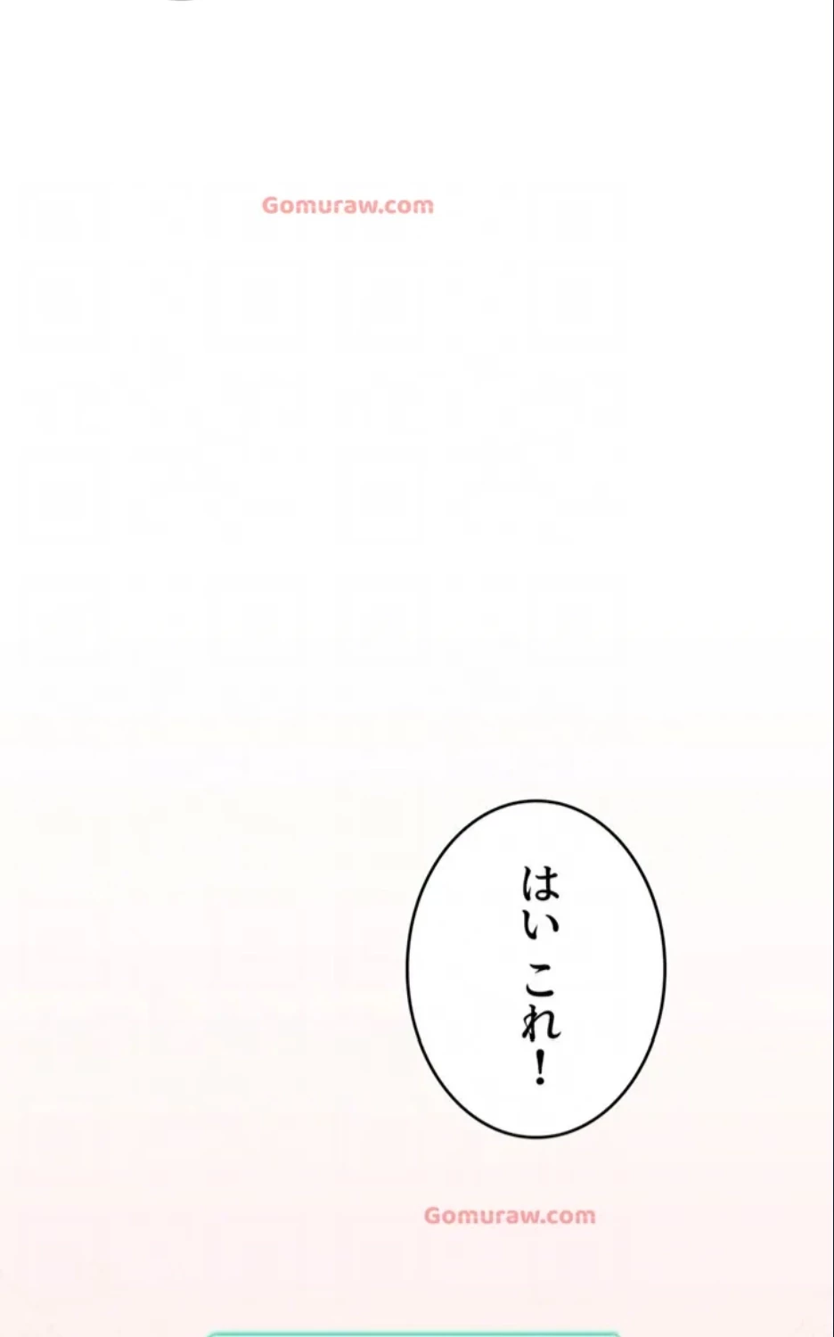 女子調教アプリ 第41話 - 22