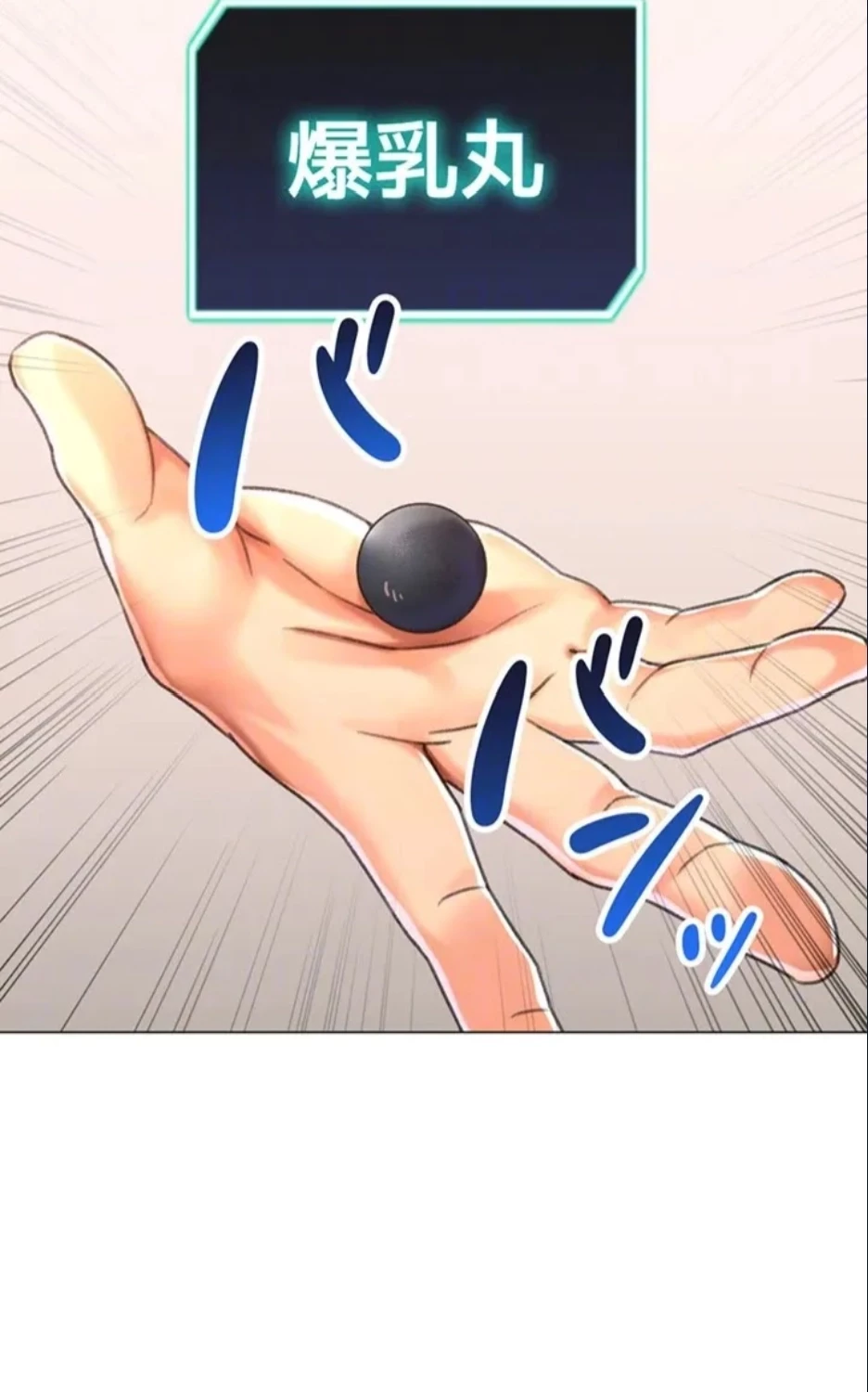 女子調教アプリ 第41話 - 23