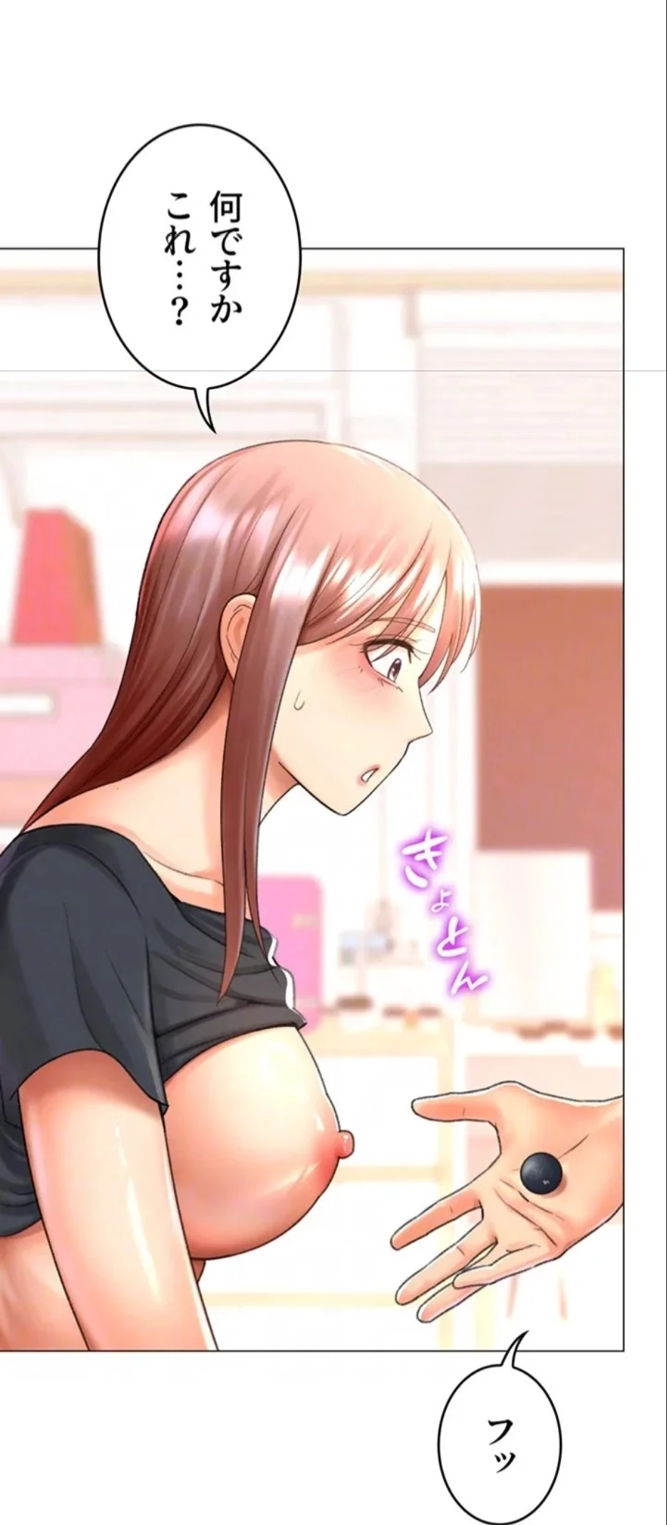 女子調教アプリ 第41話 - 24