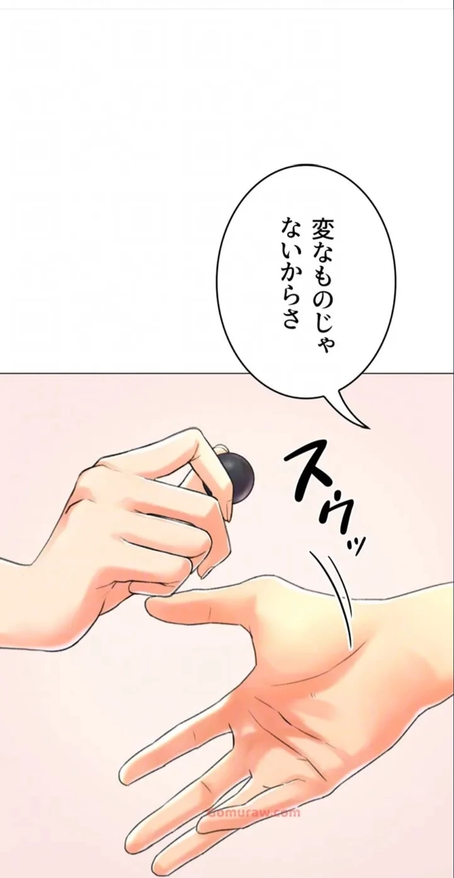 女子調教アプリ 第41話 - 26