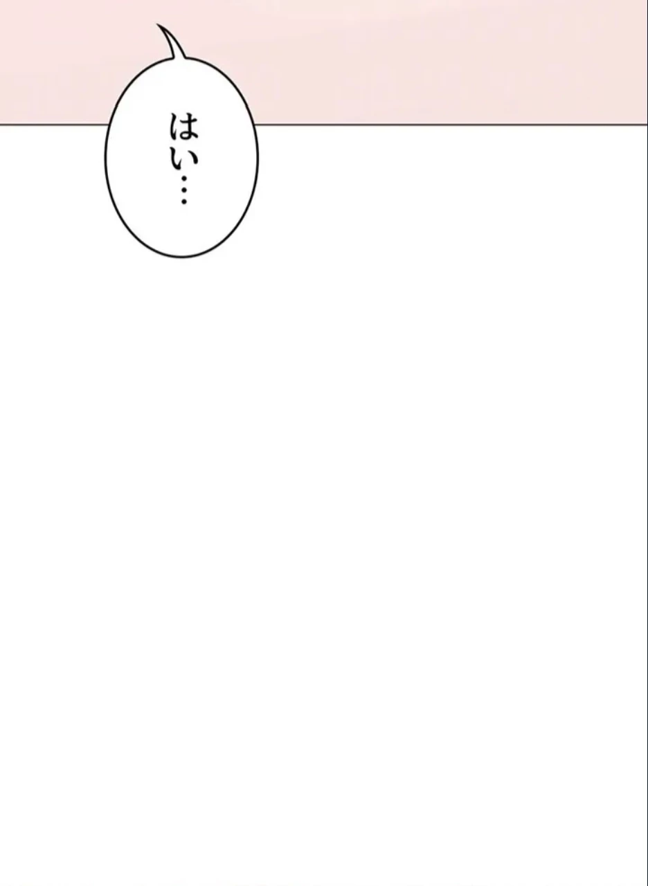 女子調教アプリ 第41話 - 27