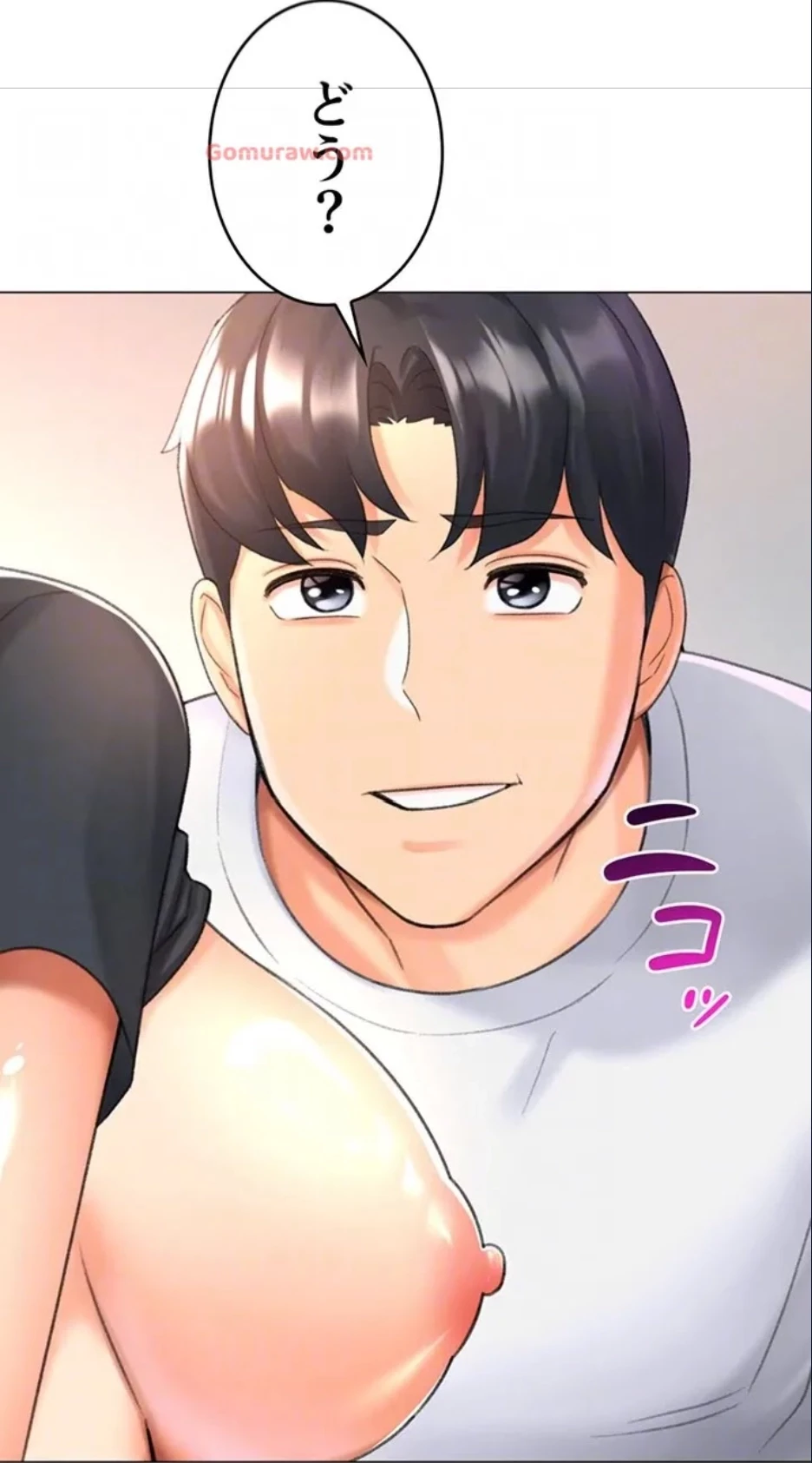 女子調教アプリ 第41話 - 33