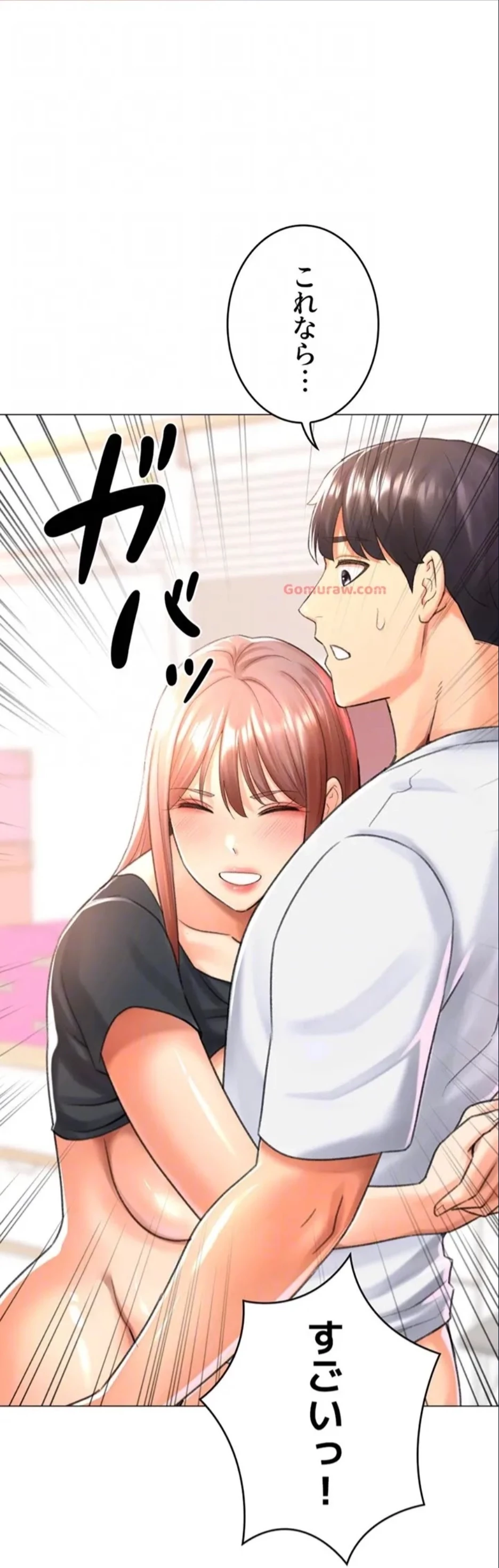 女子調教アプリ 第41話 - 34