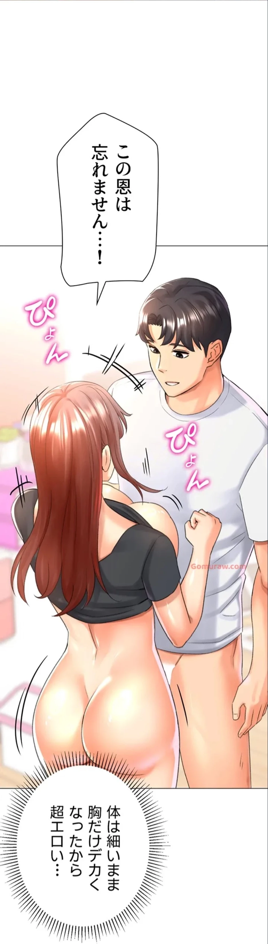 女子調教アプリ 第41話 - 36