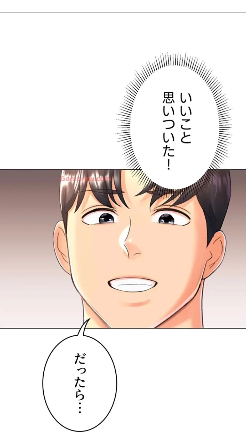 女子調教アプリ 第41話 - 37