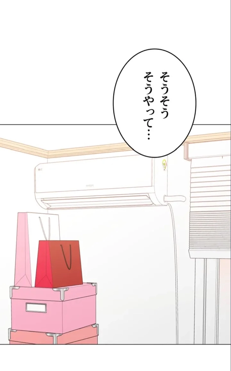 女子調教アプリ 第41話 - 41