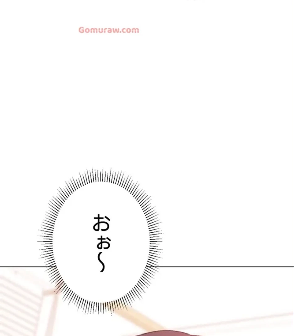 女子調教アプリ 第41話 - 43