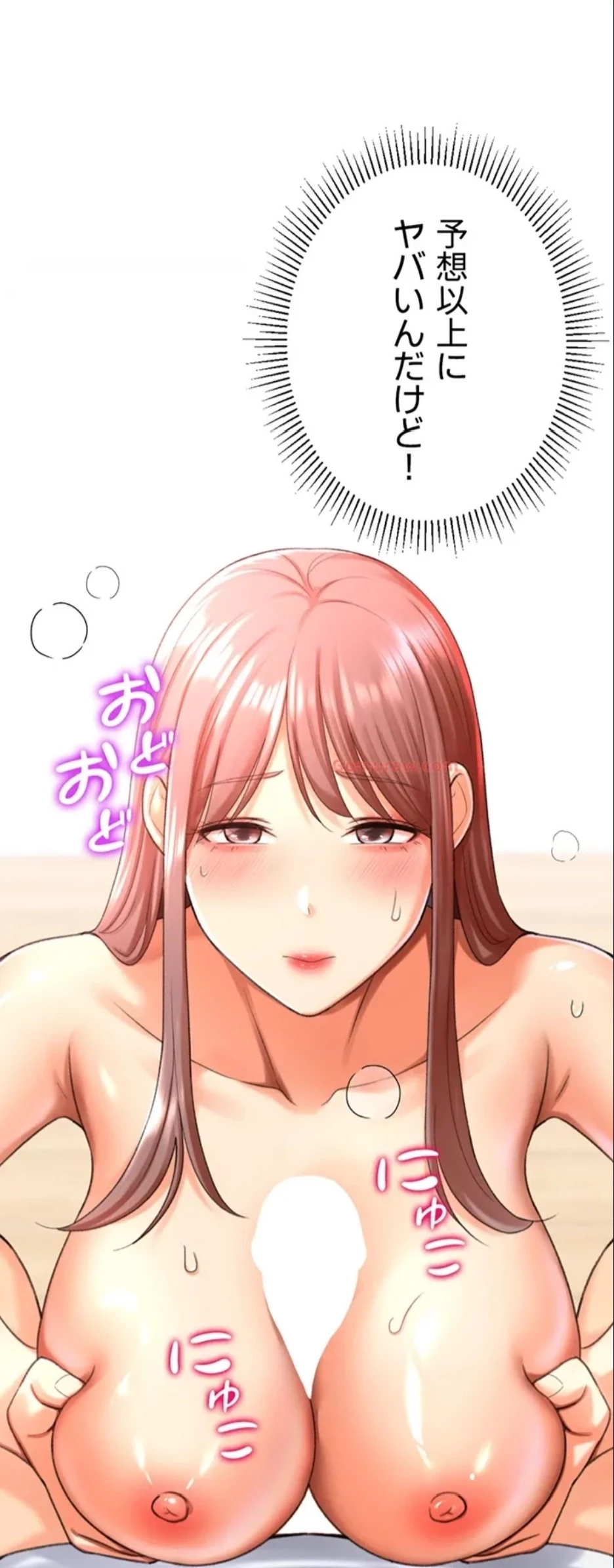 女子調教アプリ 第41話 - 45