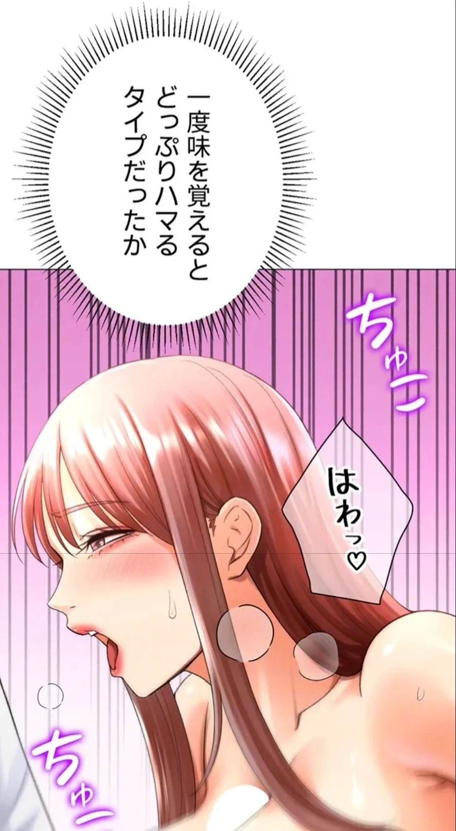 女子調教アプリ 第41話 - 55