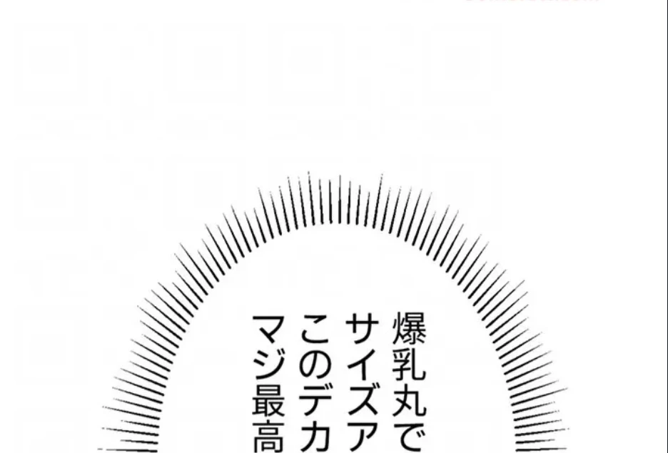 女子調教アプリ 第41話 - 59