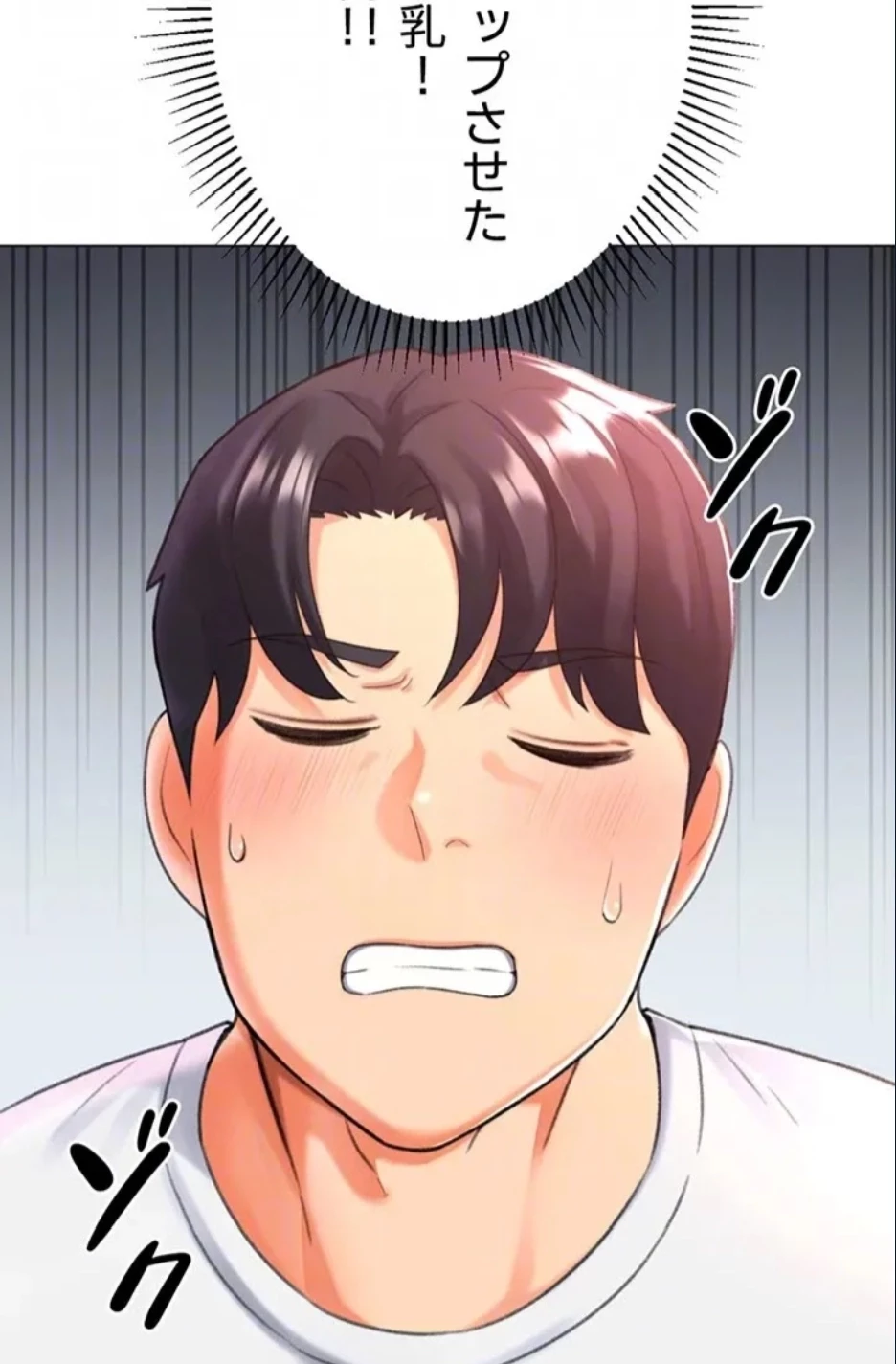 女子調教アプリ 第41話 - 60