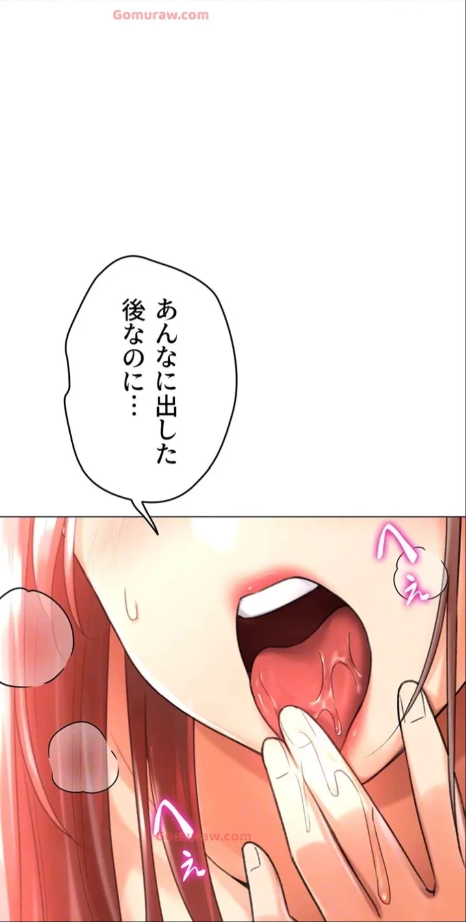 女子調教アプリ 第41話 - 63