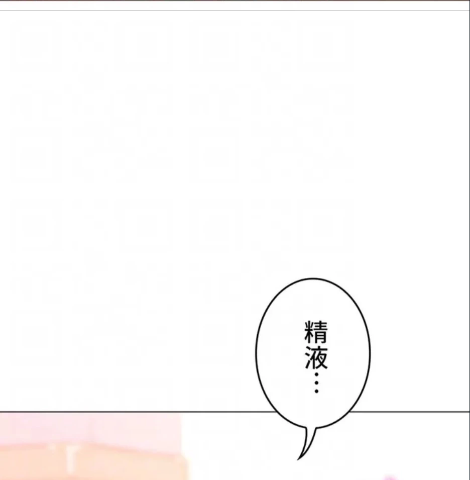 女子調教アプリ 第41話 - 64