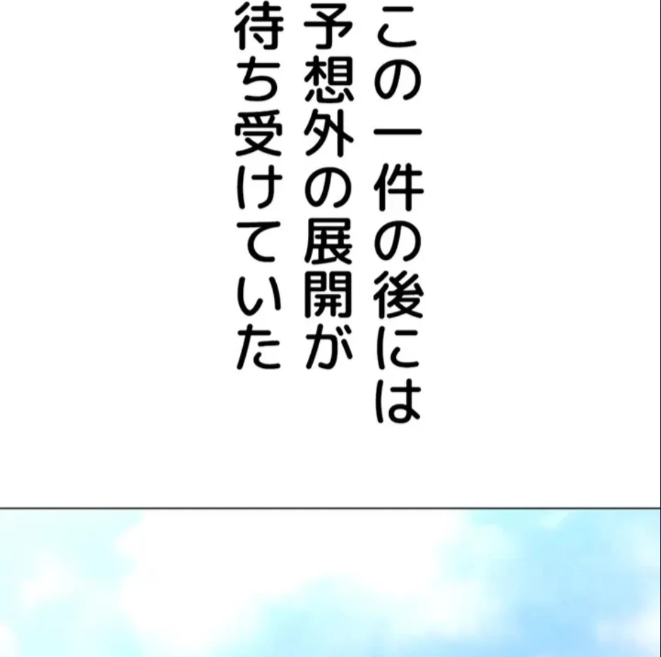 女子調教アプリ 第41話 - 69