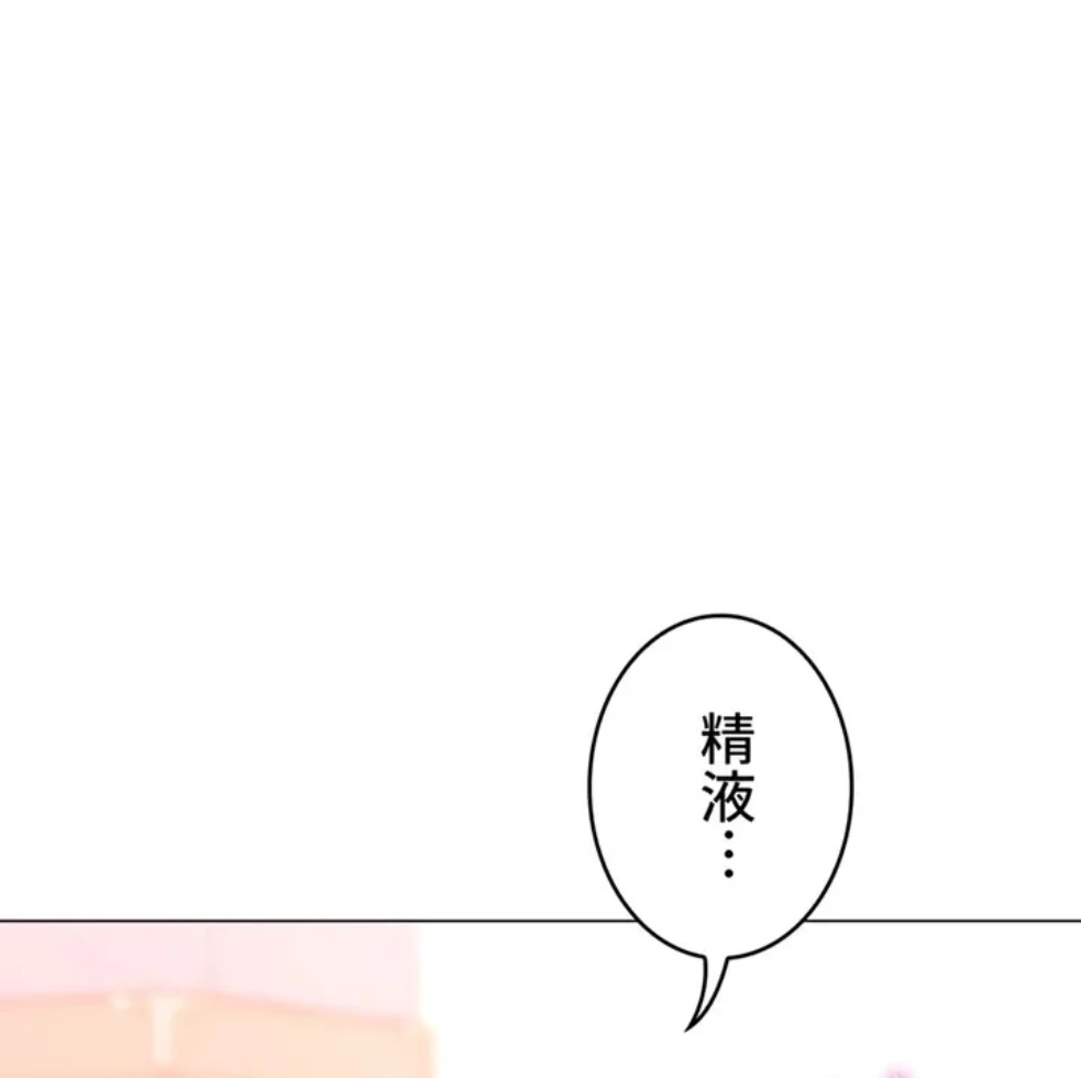 女子調教アプリ 第42話 - 1