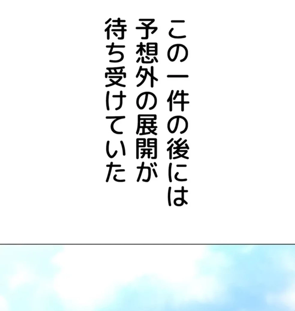 女子調教アプリ 第42話 - 6