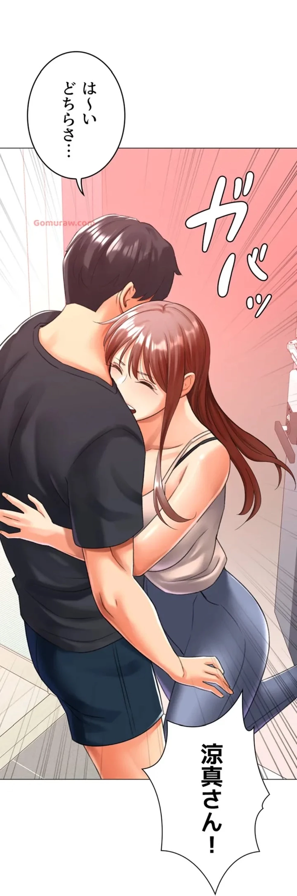 女子調教アプリ 第42話 - 11