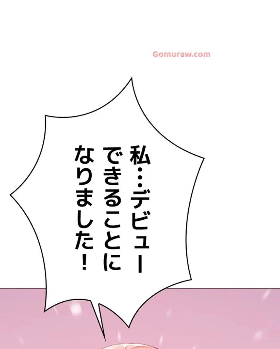 女子調教アプリ 第42話 - 12