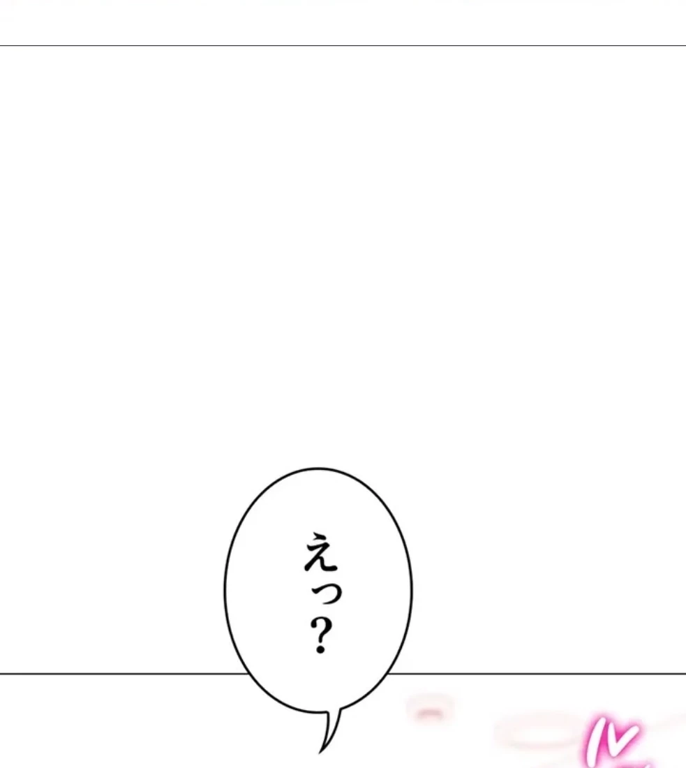 女子調教アプリ 第42話 - 14