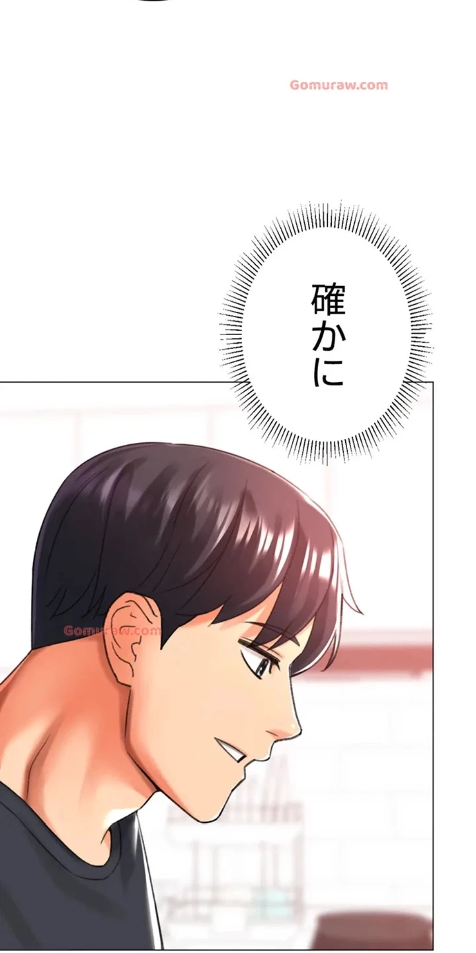 女子調教アプリ 第42話 - 16