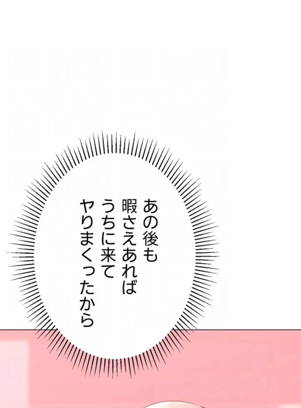 女子調教アプリ 第42話 - 17