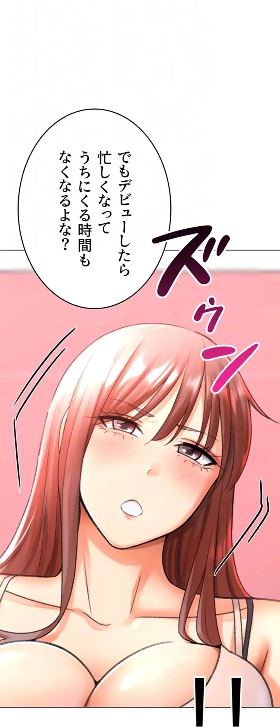 女子調教アプリ 第42話 - 19