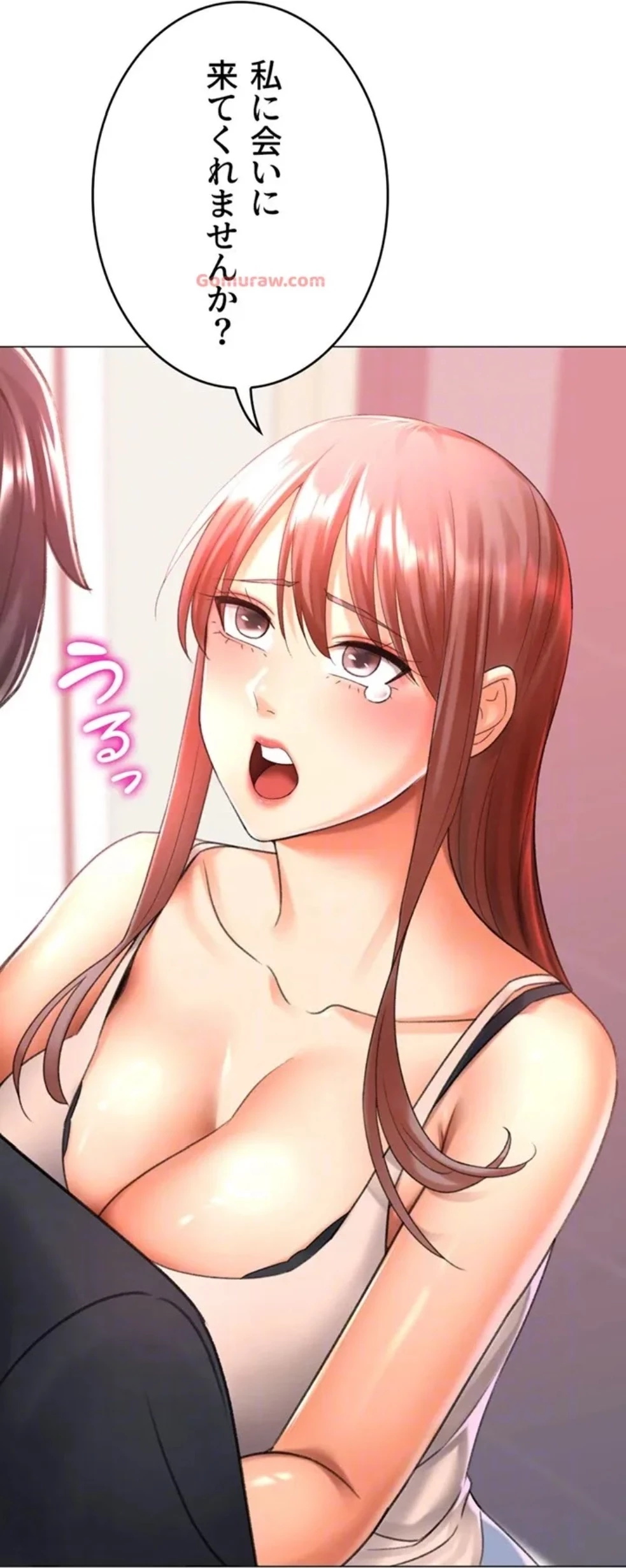 女子調教アプリ 第42話 - 22