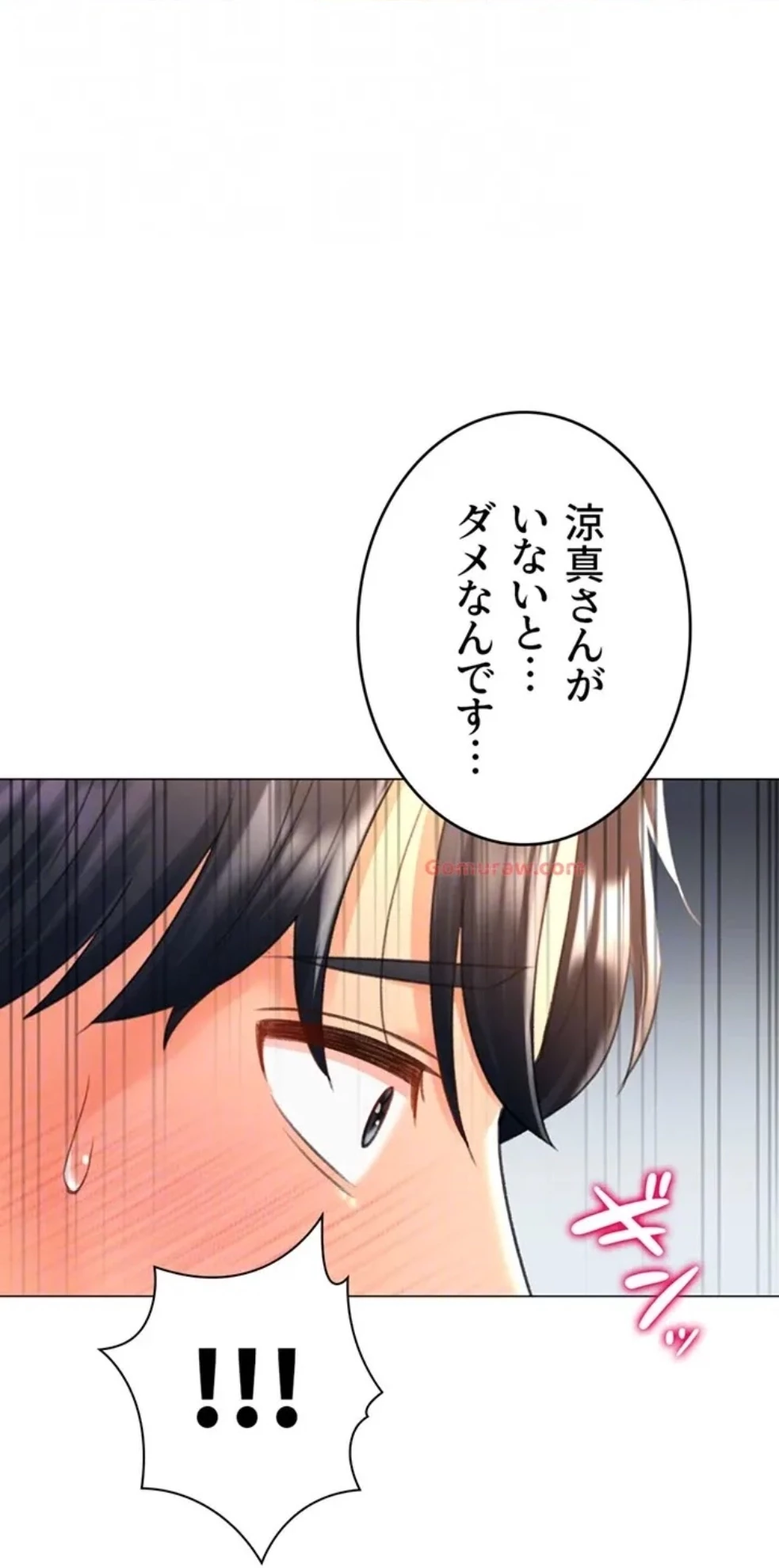 女子調教アプリ 第42話 - 23