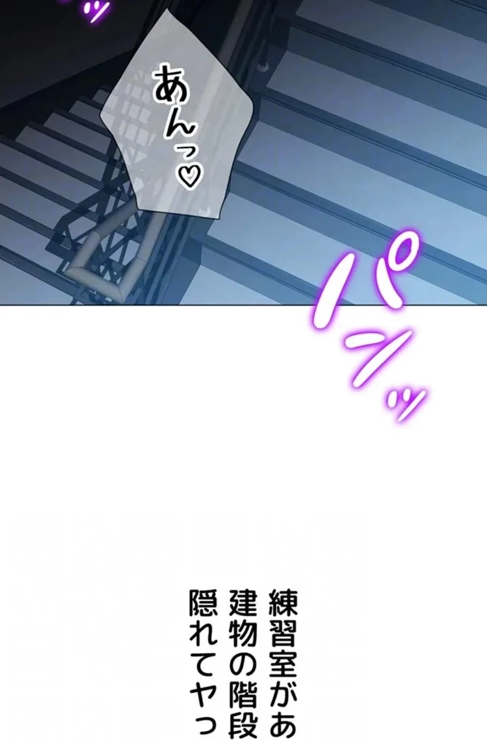 女子調教アプリ 第42話 - 28