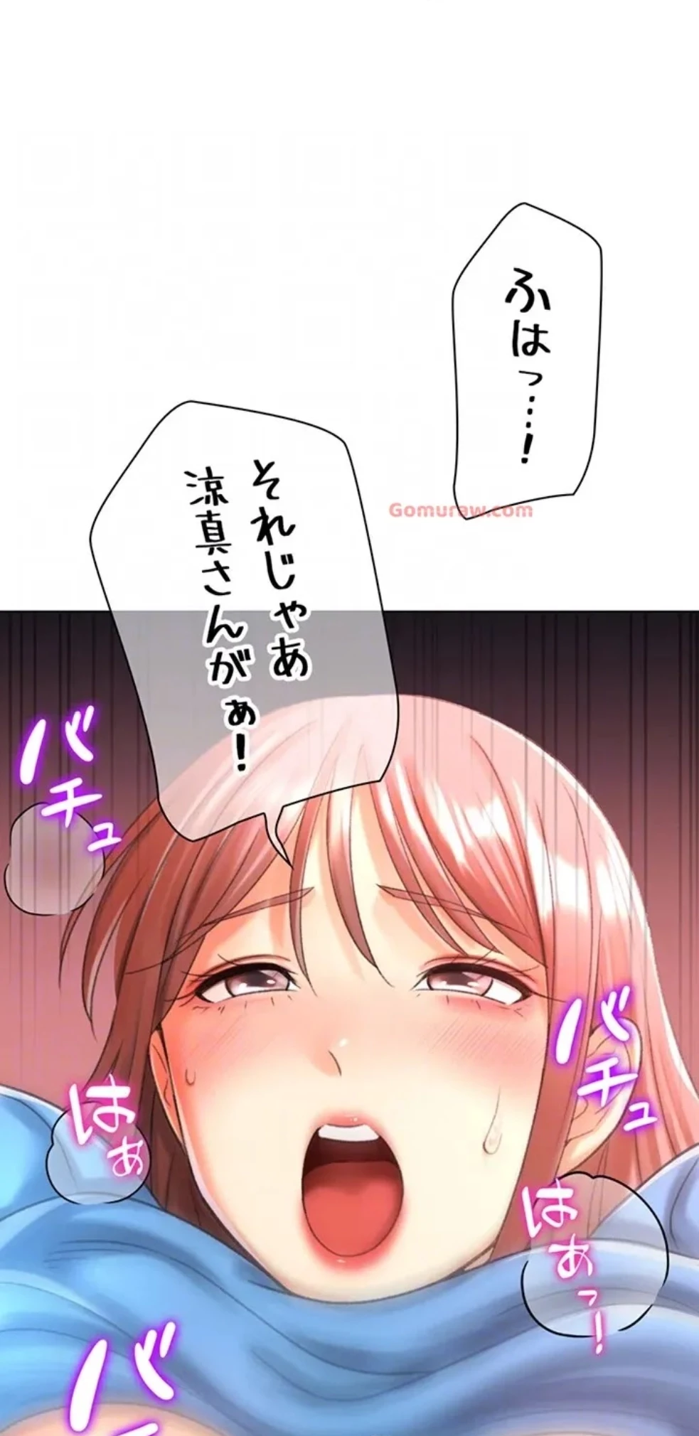 女子調教アプリ 第42話 - 32