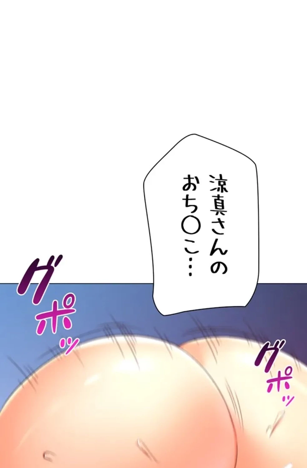 女子調教アプリ 第42話 - 45