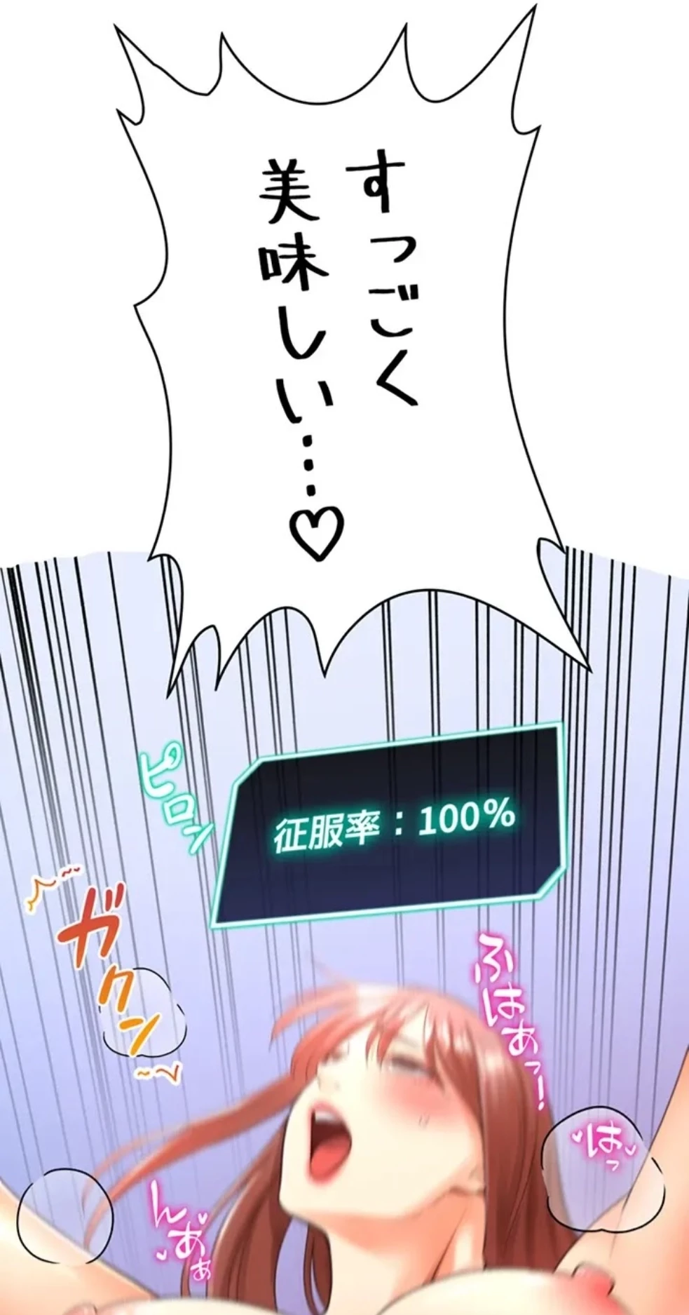 女子調教アプリ 第42話 - 47