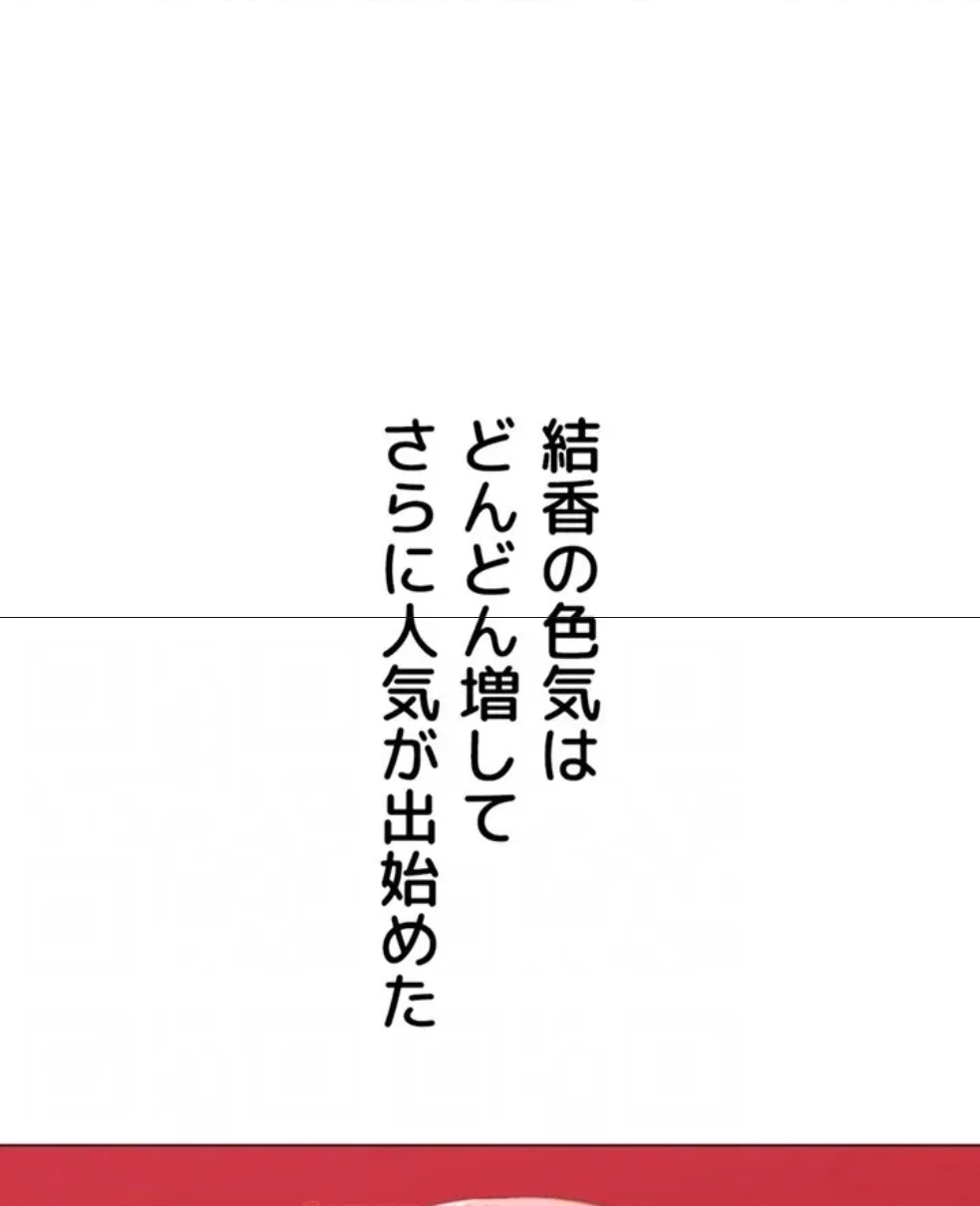 女子調教アプリ 第42話 - 58