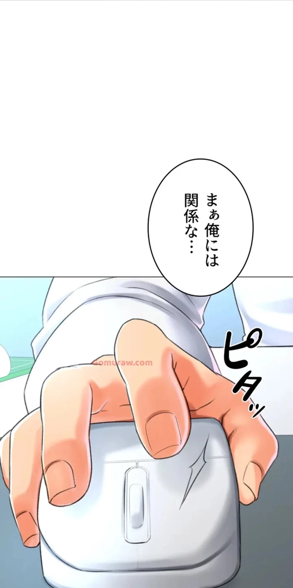 女子調教アプリ 第42話 - 70