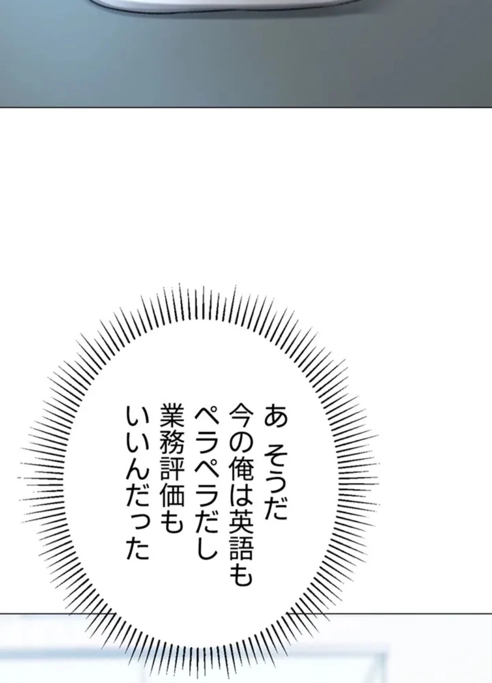 女子調教アプリ 第42話 - 71