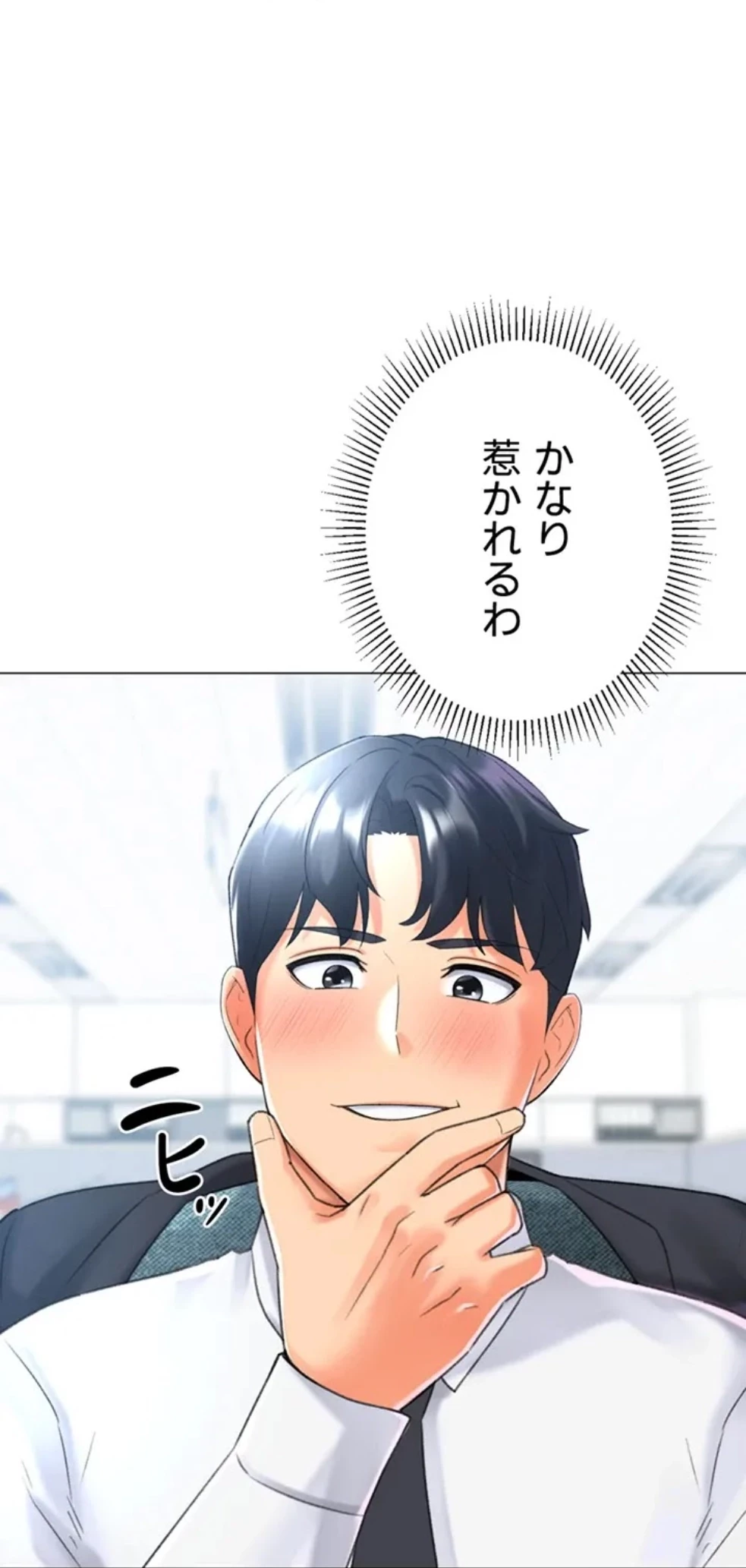 女子調教アプリ 第42話 - 74