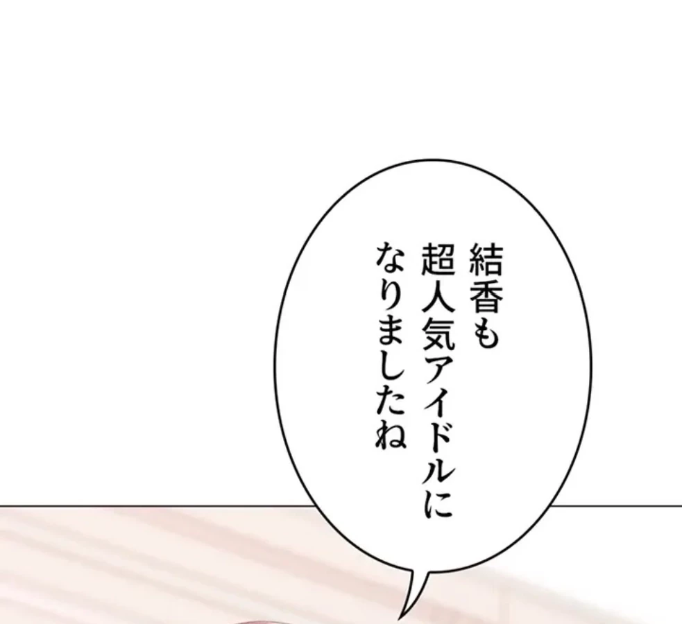 女子調教アプリ 第43話 - 6