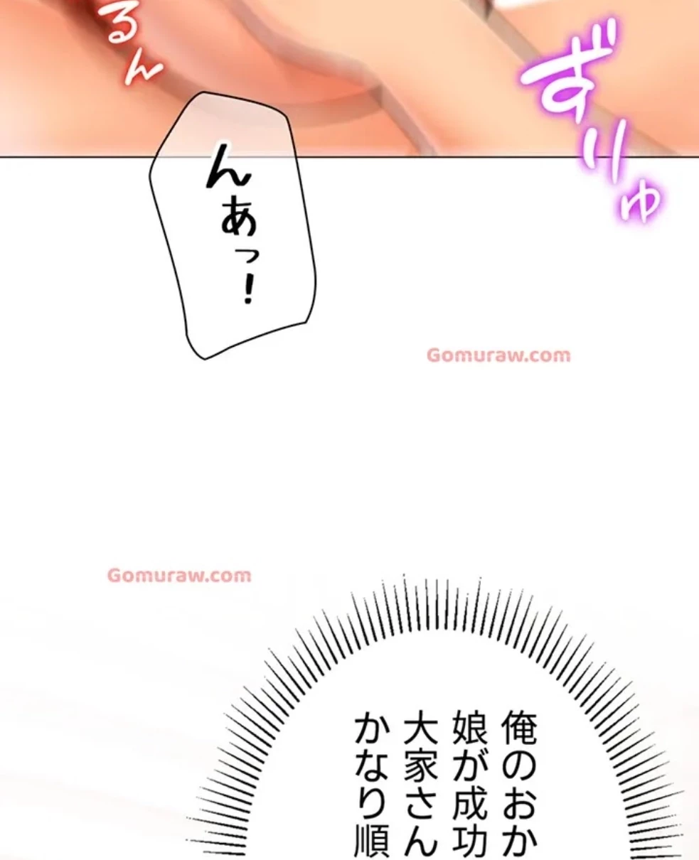 女子調教アプリ 第43話 - 9