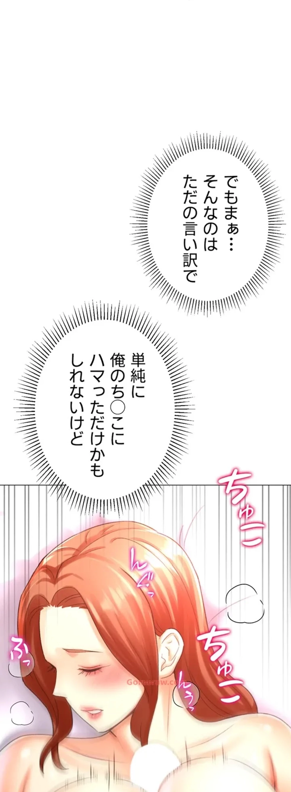 女子調教アプリ 第43話 - 11